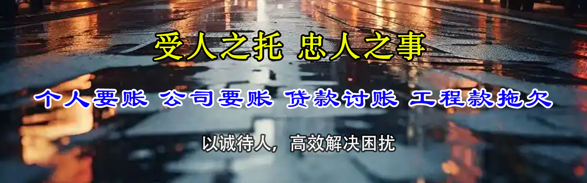 梅河口追债公司